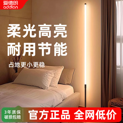 全光谱护眼氛围灯客厅卧室沙发旁边高级感床头落地灯台灯2025新款