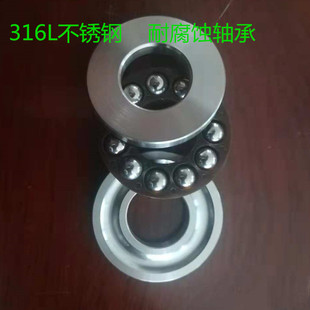 不锈钢推力球轴承 316L推力球 14M