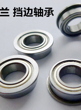 S6002Z不锈钢轴承 SF6002 ZZ不锈钢挡边法兰轴承F6002 304不锈钢