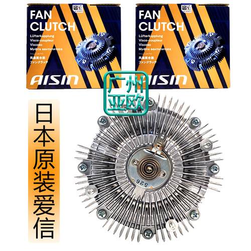 适用霸道陆巡酷路泽普拉多硅油风扇耦合器 日本爱信 AISIN