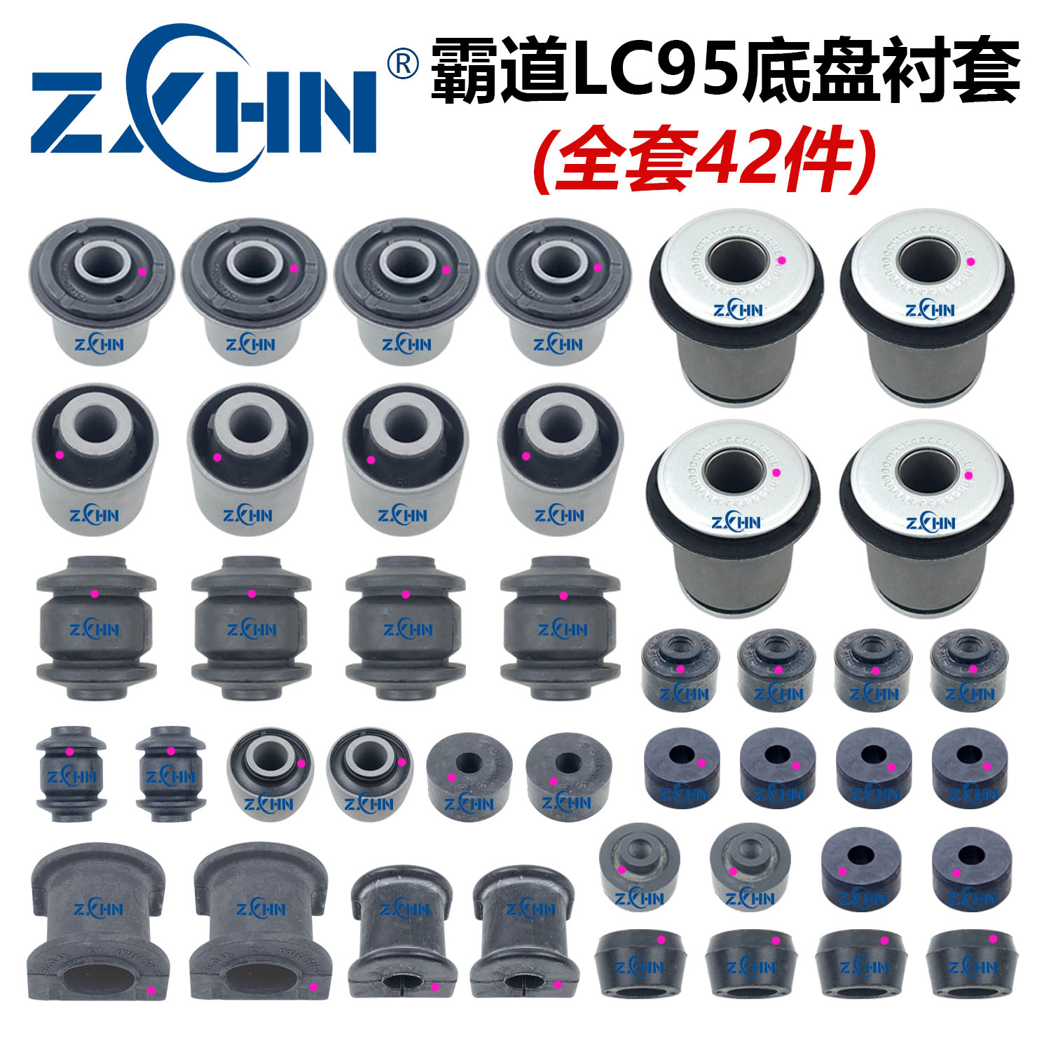 日本ZXHN 适用霸道LC95 3400 2700底盘胶套摆臂胶拉杆胶开口胶