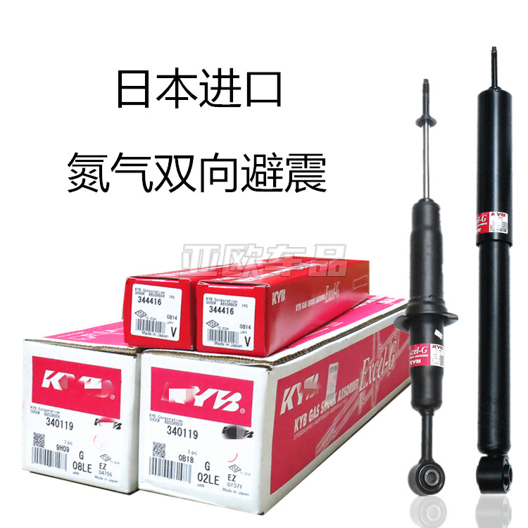 适用普拉多霸道4000 3400 2700减震器 日本进口LC95 LC120 LC150