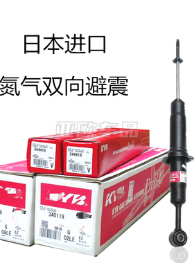 适用普拉多霸道4000 3400 2700减震器 日本进口LC95 LC120 LC150