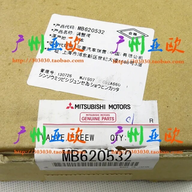适用帕杰罗V33 V43 V45 K96猎豹2030四驱电磁阀 MB620532【原装】|msdalam kategori kereta/artikel/Fitting/Refit, bahagian-bahagian auto, Sistem elektrik, automotif Sensor - dari Buy2taobao.com untuk memberikan perkhidmatan ejen Taobao profesional membeli