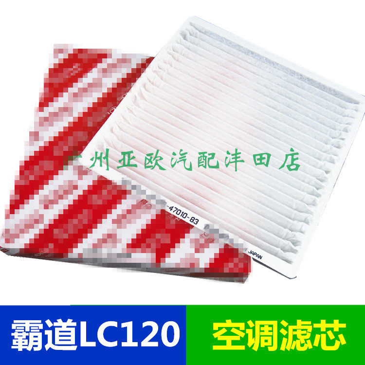 适用霸道4000 2700空调滤芯 空调格 GRJ120 LC120冷气格 冷气滤芯|msdalam kategori kereta/artikel/Fitting/Refit, bahagian-bahagian auto, penapis, penapis udara - dari Buy2taobao.com untuk memberikan perkhidmatan ejen Taobao profesional membeli