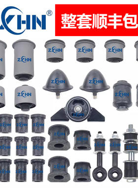 日本ZXHN原装适用V31V33猎豹奇兵黑金刚2030摆臂胶底盘整备胶套