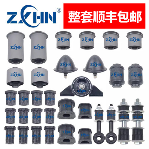 日本ZXHN原装适用V31V33猎豹奇兵黑金刚2030摆臂胶底盘整备胶套