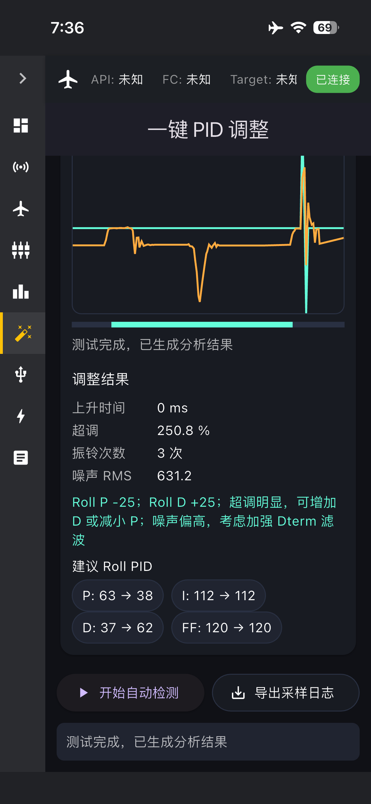 FPV穿越机BetaFlight无线调参模块BF WiFi无线调参板支持苹果安卓