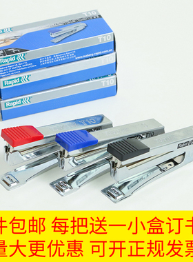 瑞特Rapid订书机10号钉T10订书器小号钉针机迷你钉书机拉花办公用
