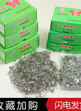 蝴蝶牌别针000号0 1 2 3 4号扣针镀镍关针胸针老式服装吊牌别针