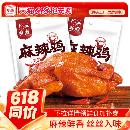 乡盛450g整箱德州麻辣鸡