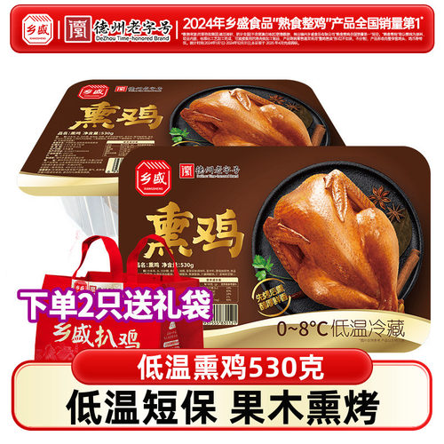 熏鸡五香鸡乡盛低温短保先烤后熏