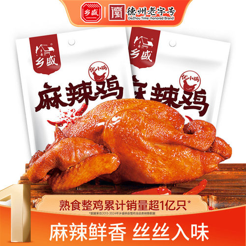乡盛450g整箱德州麻辣鸡