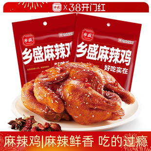 乡盛麻辣鸡山东德州老字号卤味熟食烧鸡扒鸡麻辣解馋春节年货零食