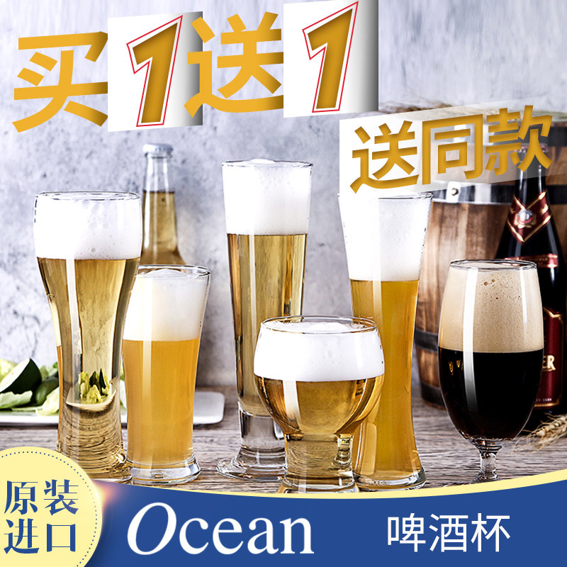 ocean进口德国带把手精酿啤酒杯