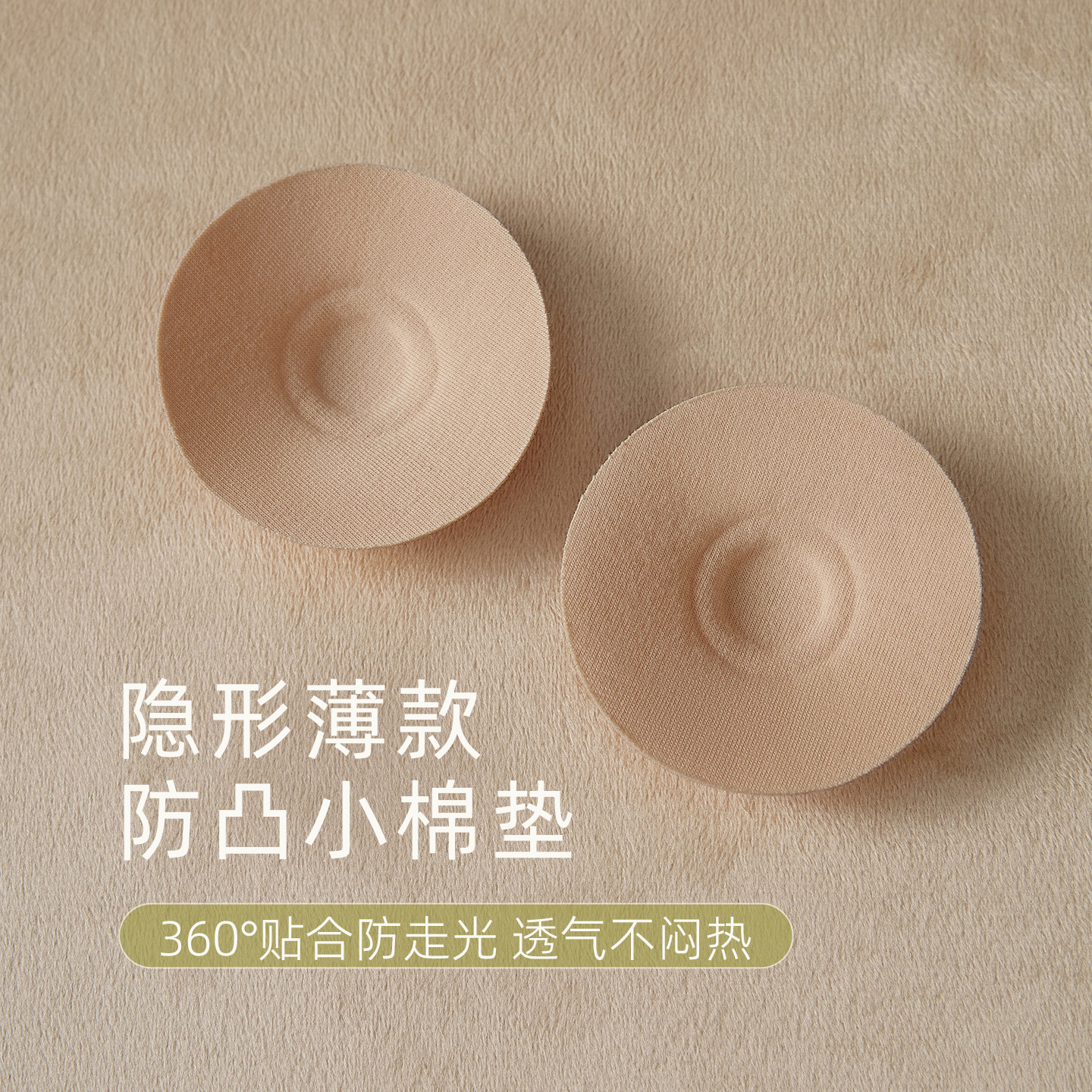 宝诗嫣透气乳垫隐形胸贴超薄棉质大胸小胸乳贴防凸点内衣胸垫插片