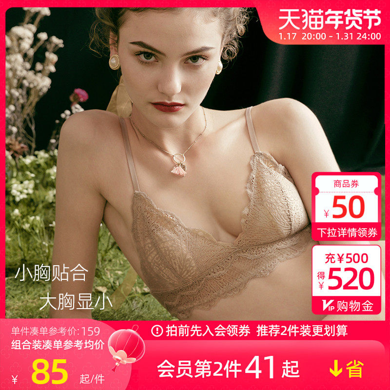 宝诗嫣夏季超薄蝉翼杯法式内衣女大胸显小胸夏天三角杯文胸罩套装