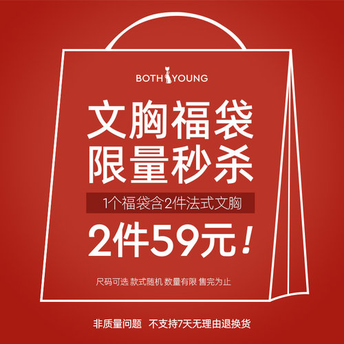 3条39元内裤59元随机2件文胸
