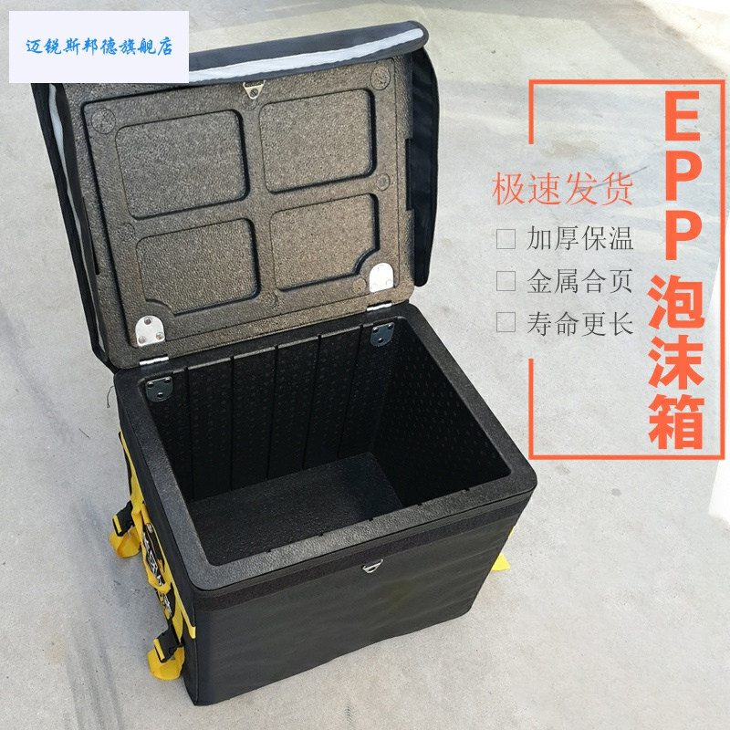 防水电动车保温箱送餐箱大小号epp泡沫箱加厚外卖箱子车载骑手装