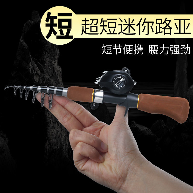 速发伸缩路亚竿超短路亚竿便携迷你小路亚竿水P滴R轮套装短节远投