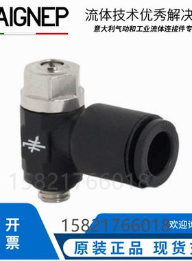 意大利安耐气动气管可旋转调速节流阀气缸/阀56910/2 AIGNEP 议价