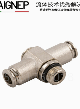 AIGNEP快速接头旋转T型铰接接头全铜镀镍快插气管接头安耐57560