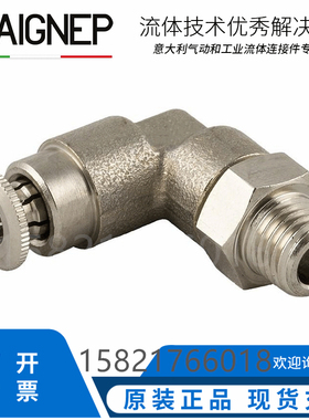 安耐气动快插接头铜镀镍可旋转外螺纹直角（锥螺纹）58111 AIGNEP