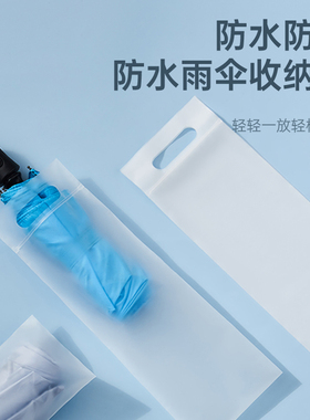 日本雨伞收纳袋湿雨伞半透明车载加厚防水伞袋伞包折叠伞便携手提