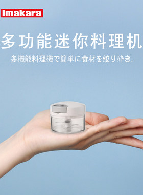 日本蒜泥神器捣蒜器手动搅碎机绞蒜泥捣碎器大蒜压蒜蓉拉蒜器家用
