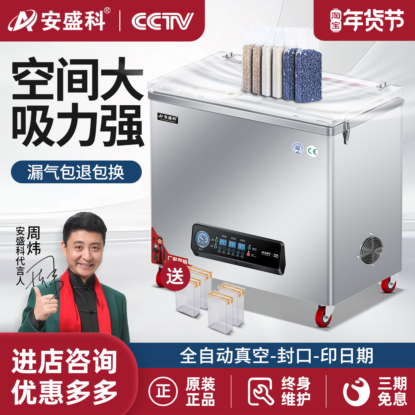 安盛科大米真空米砖包装机抽真空机大型商用食品全自动打包封口机