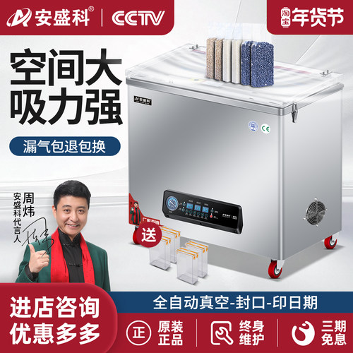 安盛科抽真空机大型商用米砖机