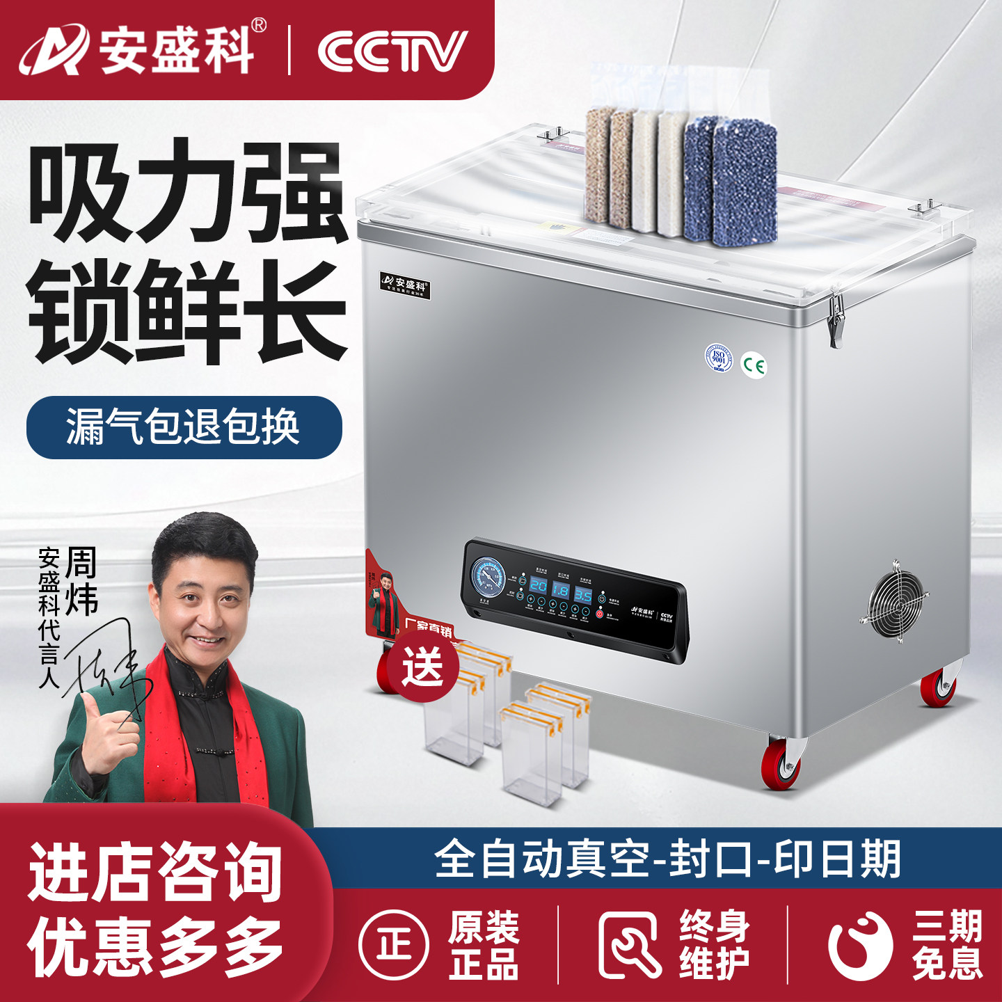 安盛科大米真空米砖包装机抽真空机大型商用食品全自动打包封口机