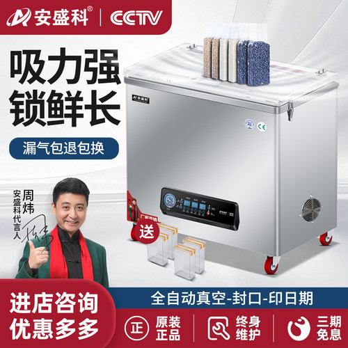 安盛科抽真空机大型商用米砖机