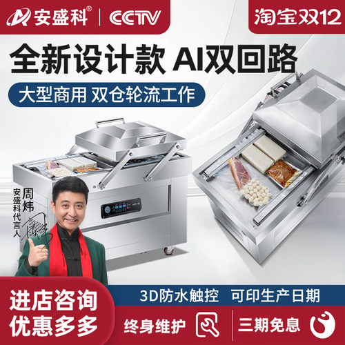 商用双室真空机全自动抽空机耐用