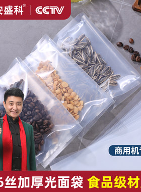 安盛科食品袋大米真空香肠