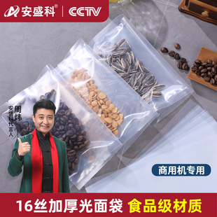 安盛科真空食品袋包装袋大米热封袋尼龙真空封口袋香肠透明塑封袋
