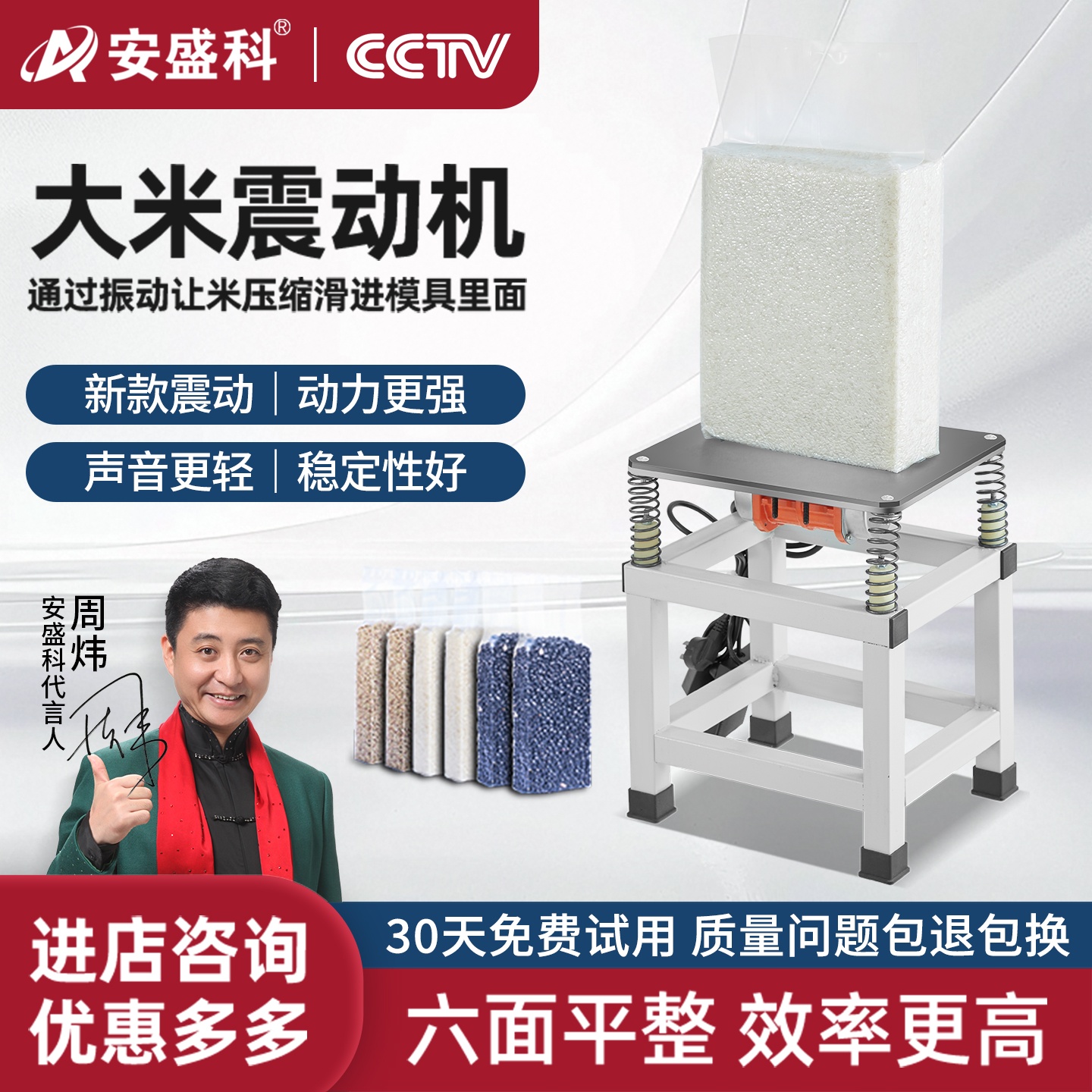 大米米砖震动器真空机震动平台装袋器振动米砖模具震动机落米