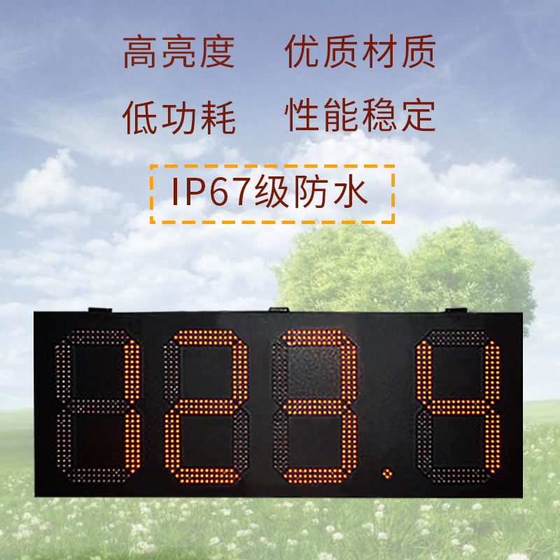 直销防水室外12英寸单色红RF无线控制888.8加油站汽油价格显示板