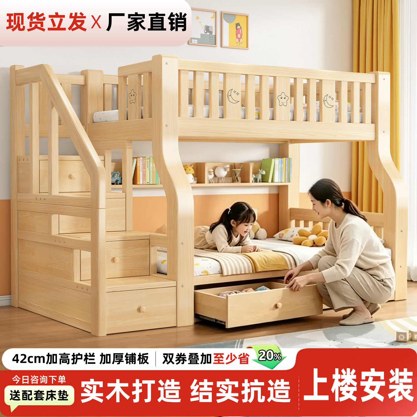 实木上下床子母床成人儿童