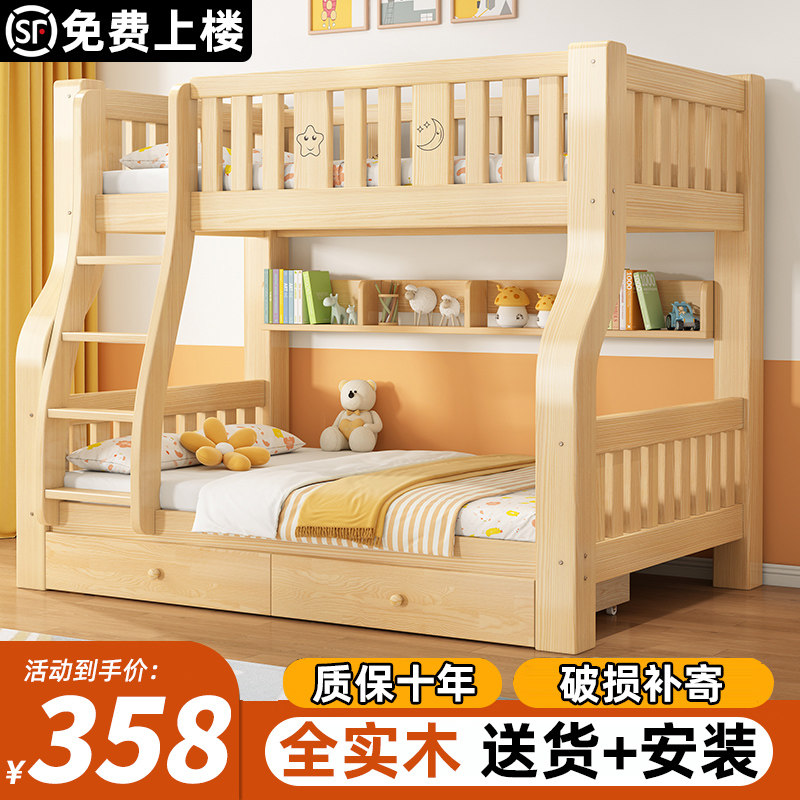 实木双层上下床组合小户型多功能高低床子母床员工宿舍上下铺