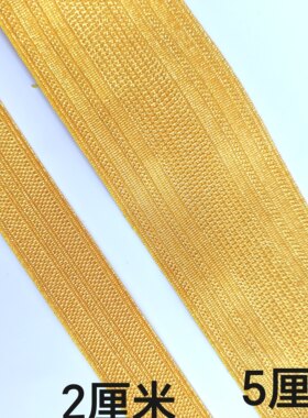 金色涤纶织带金丝线乐队礼服制服袖带裤子侧边条装饰带服装辅料