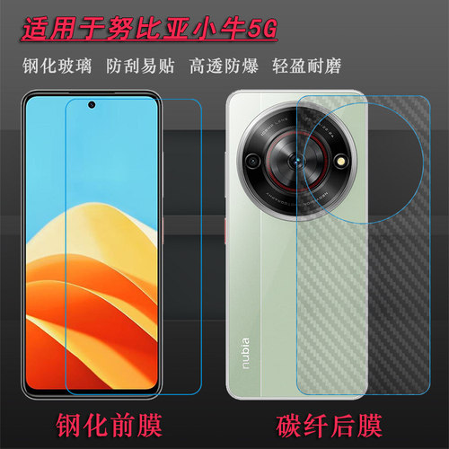 适用努比亚小牛5G半覆盖屏幕钢化膜NX302J防爆裂Mavericks简约无黑边玻璃贴膜直屏膜孔位精准挖孔膜无气泡硬