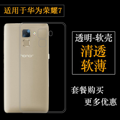 适用于华为荣耀8专用手机膜Honor 8硅胶软壳FRD-AL10/AL00/DL00透明壳Faraday软外壳合身百搭薄壳防摔电话套