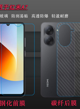 适用红米A7手机屏幕钢化膜Redmi A7防爆裂玻璃贴膜26020RNB4A不翘边非全屏钢晶半屏前置膜耐刮薄孔位精准坚硬