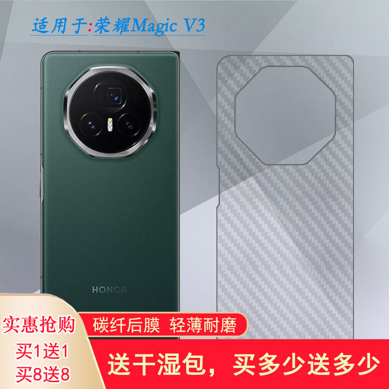 适用荣耀Magic V3轻薄手机背面膜Honor Magic V3 5G半隐形魔法V3简约半高清FCP-AN10磨砂后膜防刮痕无胶舒适