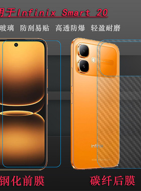 适用传音Infinix Smart 20简约高清钢化膜X6840/X6840B钢晶半屏前置膜无黑边隐形前膜非全屏电话膜玻璃贴膜硬