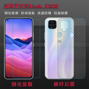 适用中兴Blade V2020钢化膜V2020/V2020 5G玻璃贴膜9000N/Blade V2020 5G不易碎无气泡不顶壳前置膜耐刮坚硬