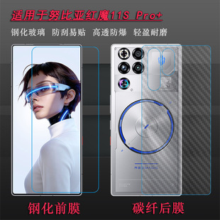 适用努比亚红魔11S Pro+专用钢化膜Red Magic 11S Pro+玻璃NX809J不易碎无气泡不顶壳前置膜耐刮孔位精准抗爆