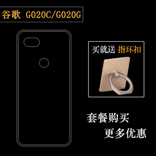 适用于谷歌G020C手机高清壳Pixel 3A XL保护水晶套Google Pixel 3A XL透明硅胶壳G020G全包普通壳G020C后盖壳