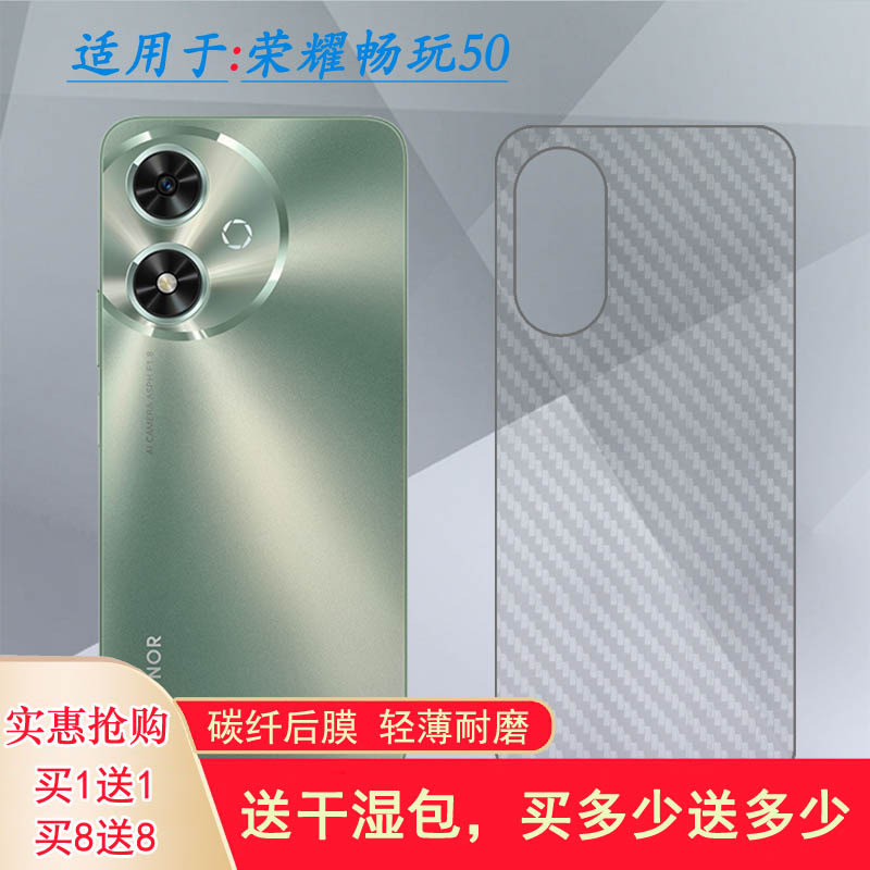 适用荣耀畅玩50手机条纹贴纸Honor Play 50 5G磨砂后膜JDY-AN00防刮不沾指纹全新半隐形爽滑易贴合防滑落柔软